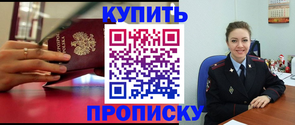 временная регистрация адрес в Удмуртии