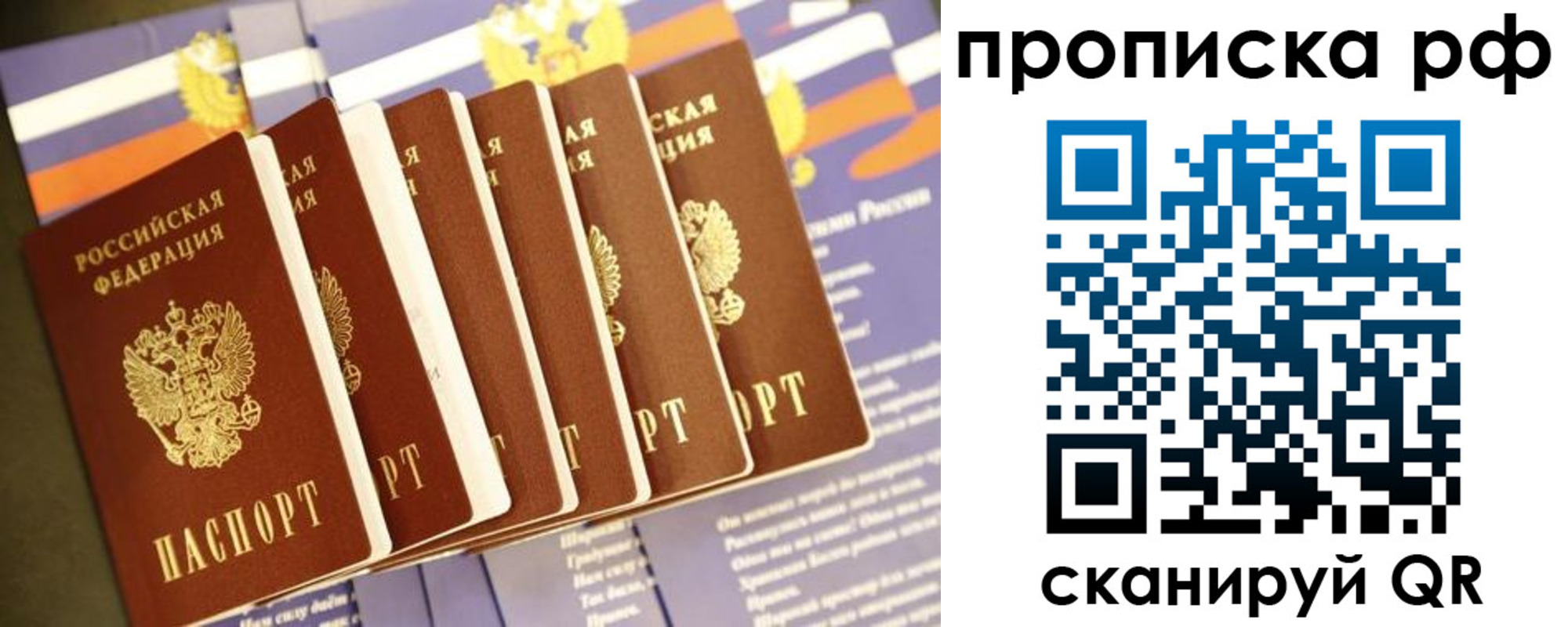 временная регистрация 2025 в Удмуртии