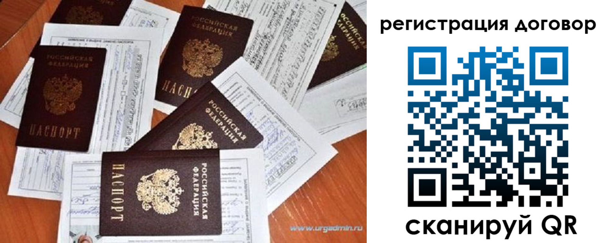 прописка ребенка в Удмуртии
