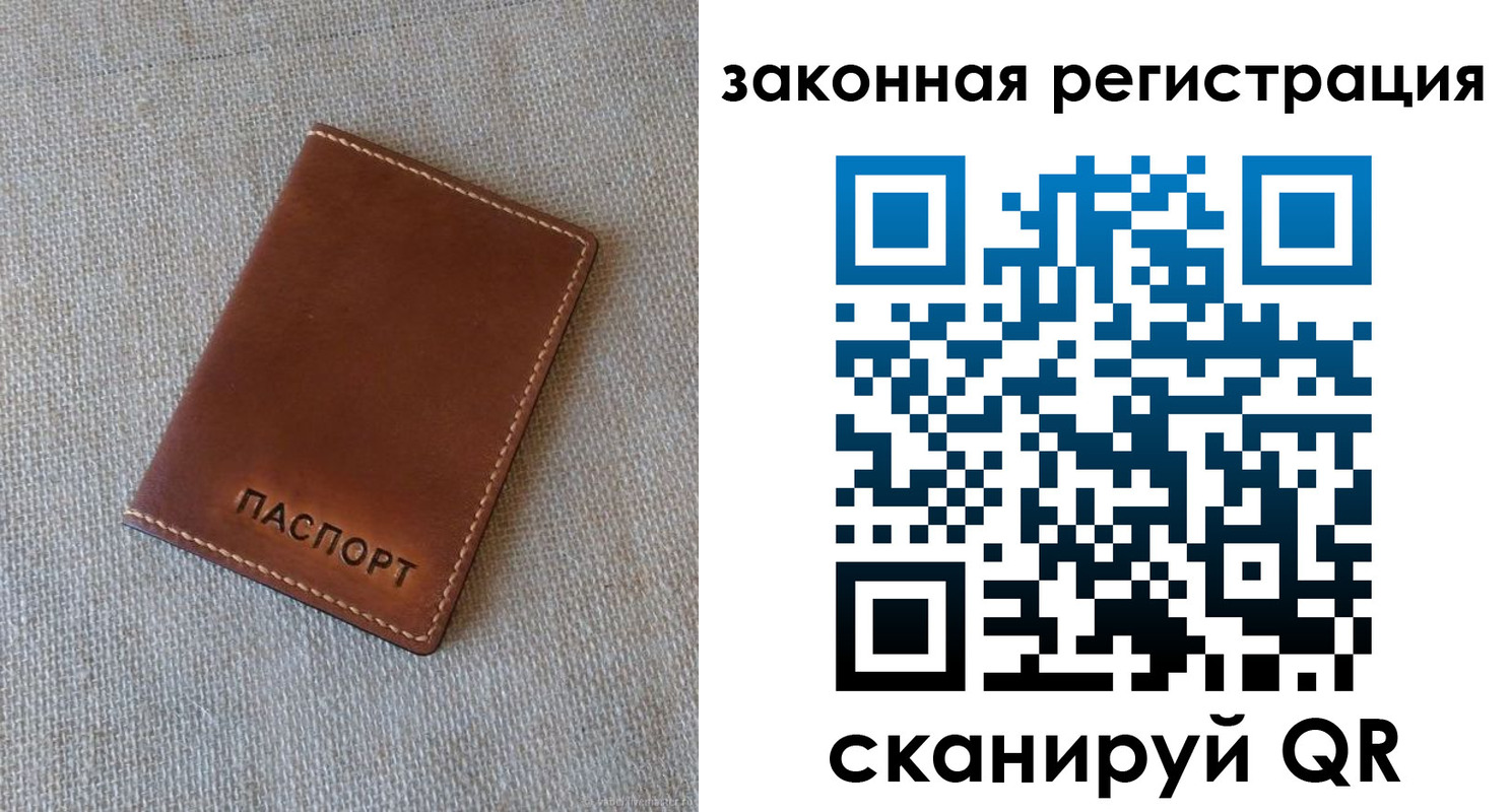 прописка паспорт в Удмуртии