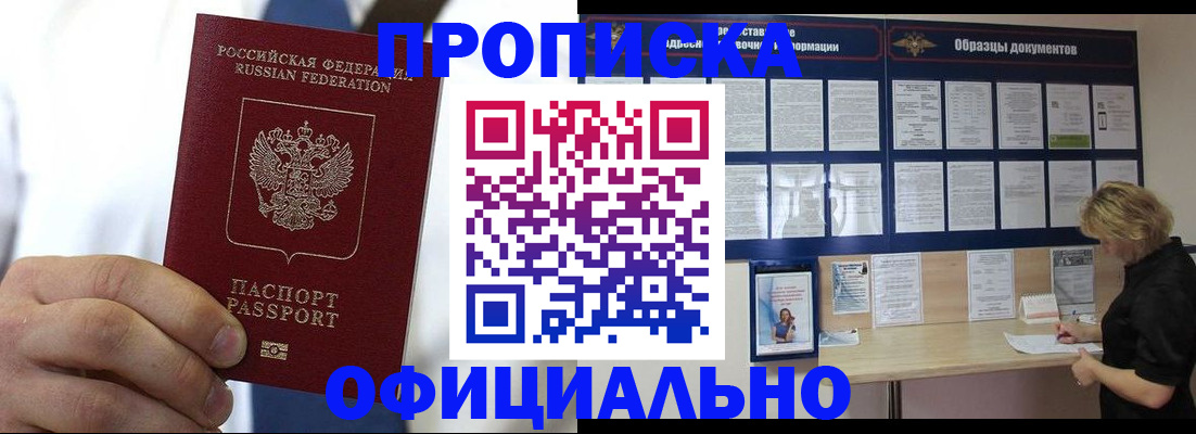 прописка иностранных граждан в Удмуртии