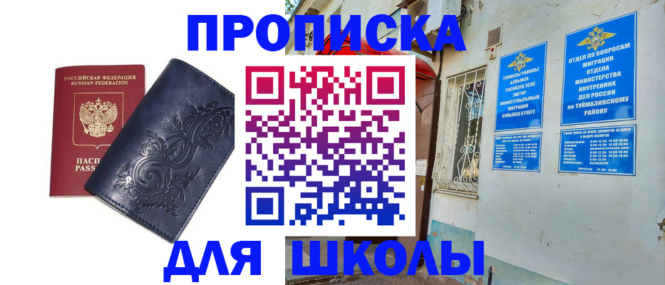 миграционный учет в Удмуртии