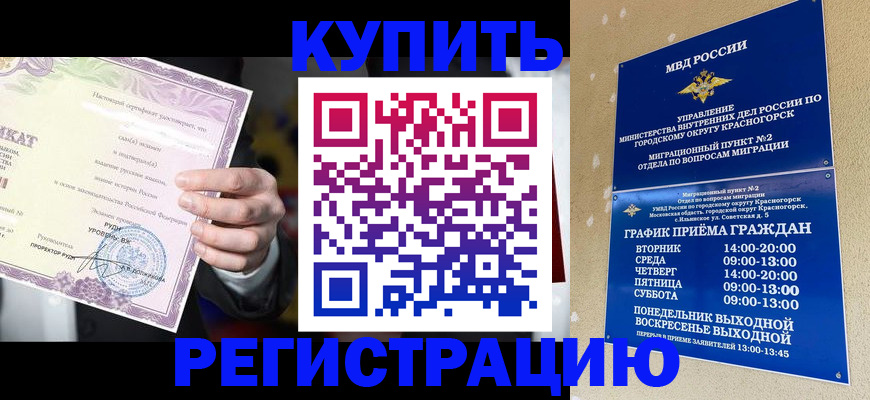 временная регистрация собственник в Удмуртии