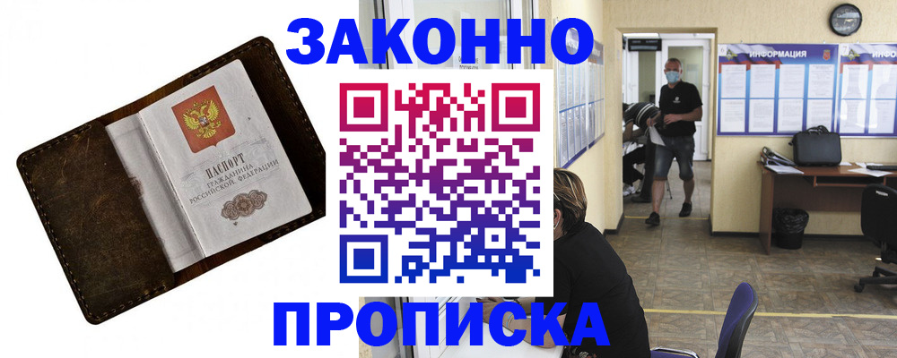 прописка поиск в Удмуртии