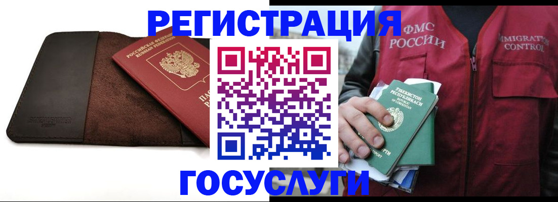 временная регистрация для всех в Удмуртии