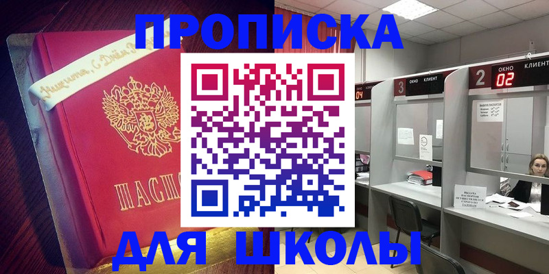 прописка иностранных граждан в Удмуртии