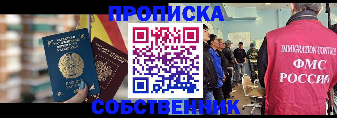 прописка для кредита в Удмуртии